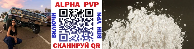 A-PVP СК  Купить  Златоуст 