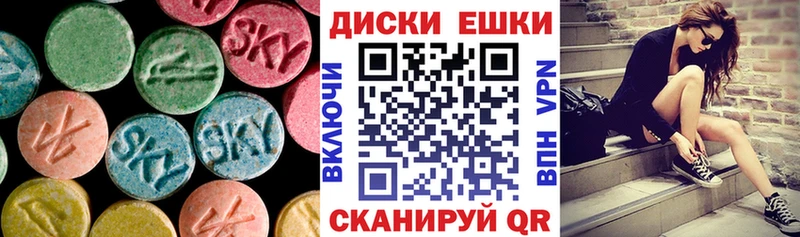 Купить где  Златоуст  Экстази диски 