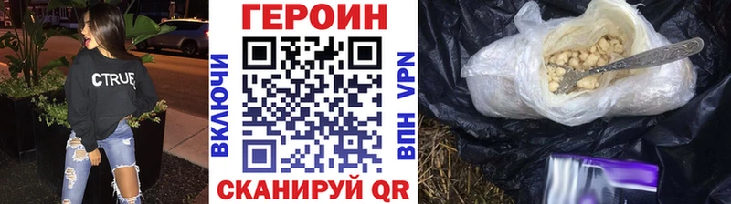 ГЕРОИН хмурый  Купить закладки  Златоуст 