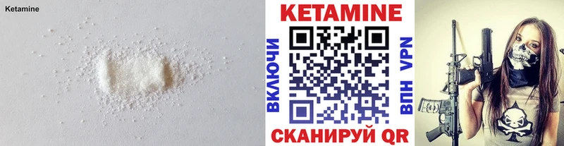 Купить закладки  Златоуст  КЕТАМИН VHQ 