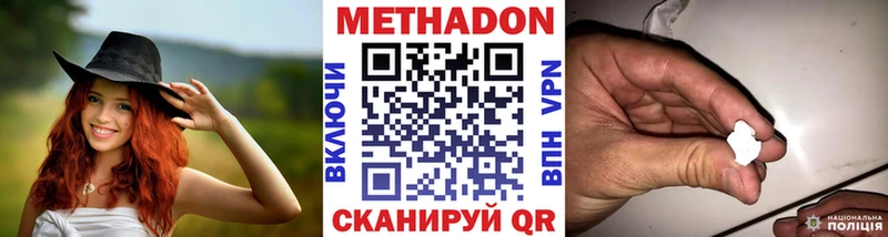 Купить  Златоуст  МЕТАДОН кристалл 